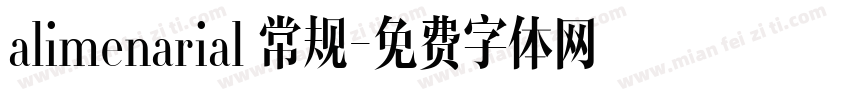 alimenarial 常规字体转换